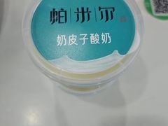 -帕米尔食府(白云观店)