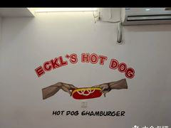 -Eckl’s爱氏热狗(猫街店)