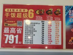-永和大王(一口茶豆浆|花香豆更香·朝晖店)