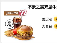 不素之霸双层牛堡套餐-麦当劳(台州路桥DT店)