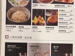 -大鸭梨烤鸭(甘家口店)