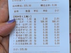 -味妙顺德厨房(绿地缤纷城店)