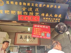 -眼镜粑粑