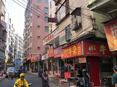 -老广州牛杂(深圳白石洲总店)