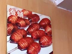 -明明烤牛肉(原明明东北烧烤)