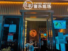 门面-TORA音乐酒馆