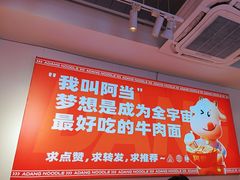 -阿当·小炒牛肉面(人广店)