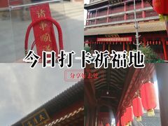 -钦赐仰殿道观