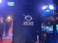 -唱吧麦颂KTV(松江五龙商业广场店)