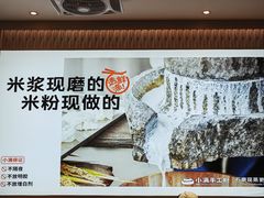 -小满手工粉(北京顺义华联店)