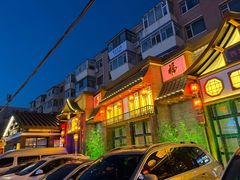 -李氏八大件老菜馆(万宝街店)