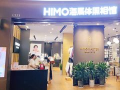 -海马体照相馆|大师(武汉光谷K11店)