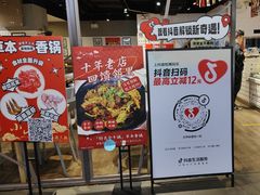 -小山城麻辣香锅(新邻生活广场店)