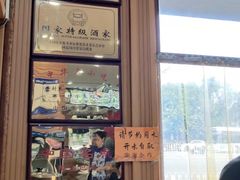 -地安门包子铺(地安门店)