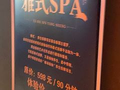 -番茄按摩·影院足道·柔足SPA