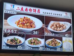 -华天二友居肉饼(宫门口店)