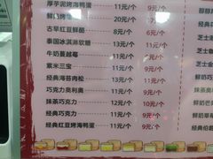 -红豆Q醇·新派车轮饼 铜锣烧(健康路店)