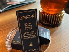 -CHIC1699远洋私厨