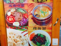 菜单-优壹佳·延边朝鲜族料理(中山北路店)