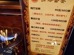 -盤古Spa泰式古法抓龙筋(鲁迅路店)