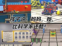 -森孚机器人编程·STEM积木·等级考试(虹口足球场中心)