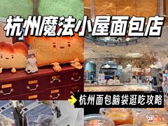 -熊猫家PANDA BAKERY(望江店)