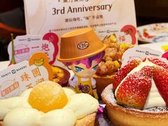 -黛汀烘焙DAINTY BAKERY(代字行合生汇店)