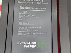 -中国工商银行(古龙路支行)