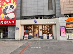 -佩家私房烘焙(宝龙店)