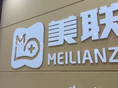 -德元·美联众合24小时动物医院(总院)