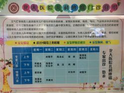-北京大学第一医院妇产儿童医院
