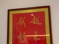 -裕兴记•蟹黄面馆(人民广场店)