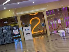 -佳兆业国际影城(惠州IMAX店)