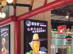 -蛙一刀·麻椒鱼火锅(金仙桥店)