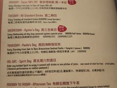 菜单-BROWNSTONE布朗石西班牙餐厅(深圳湾店)