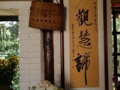 -寂照庵
