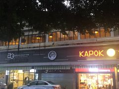 门面-卡朋西餐(较场西路店)