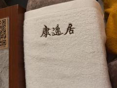 -康逸居·始于2002(海安店)