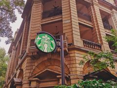 -星巴克臻选(广州沙面店)