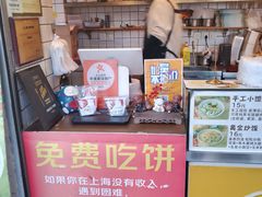 -卞姐蛋饼(陕西南路店)