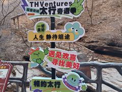 -邢台大峡谷