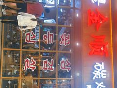 门面-金顺韩式烤肉·网红烤肉店(广利路店)