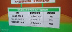 -宝燕乐园(春申店)