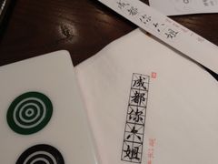 -成都你六姐·牛肉冒菜(城市集市合生汇店)