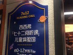 -SISYPHE BOOKS西西弗书店(龙湖滨江天街店)