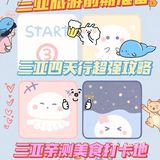三亚旅游干货大全[糖果][糖果]