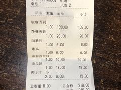 账单-鱼无双·酸菜鱼(来凤街店)