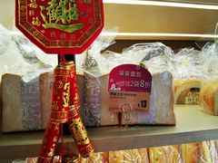 -圣安娜饼屋