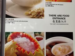 -嘉美轩·精细潮州菜·商务宴请(惠州佳兆业铂尔曼酒店)