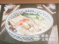 -蒙自源米线(虎门国际购物中心店)